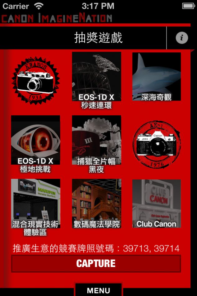 Canon ImagineNation stamp for each event zone in the Event Marketing Mobile App