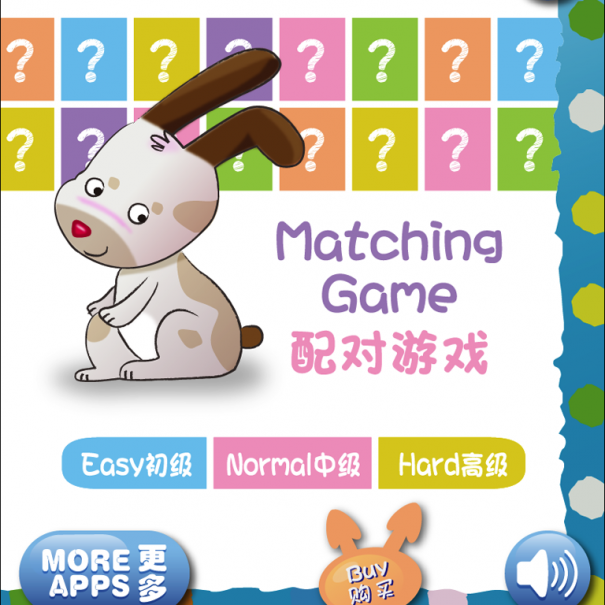 Matching Game Interactive Education Mobile App