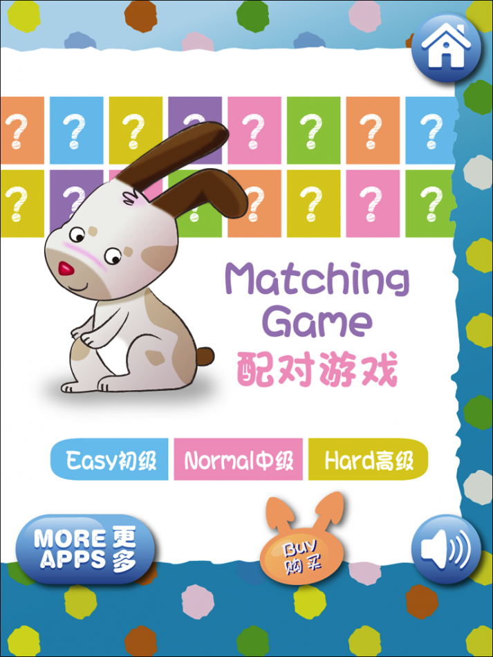 Matching Game Interactive Education Mobile App