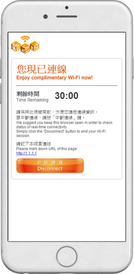 New Town Shopping Mall Free Wifi Time Remaining on Mobile