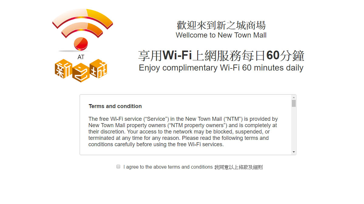 New Town Mall Free Wifi