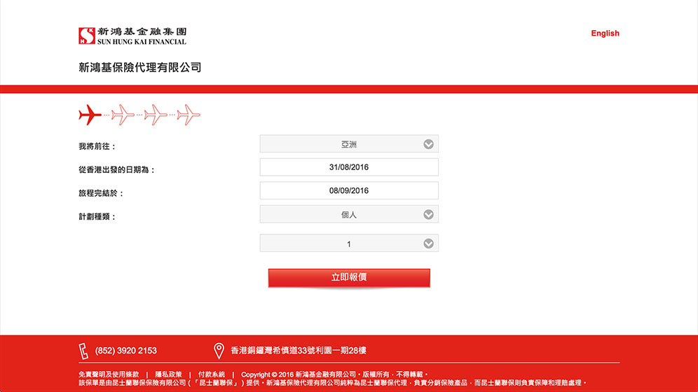Buying Insurance Online In Chinese